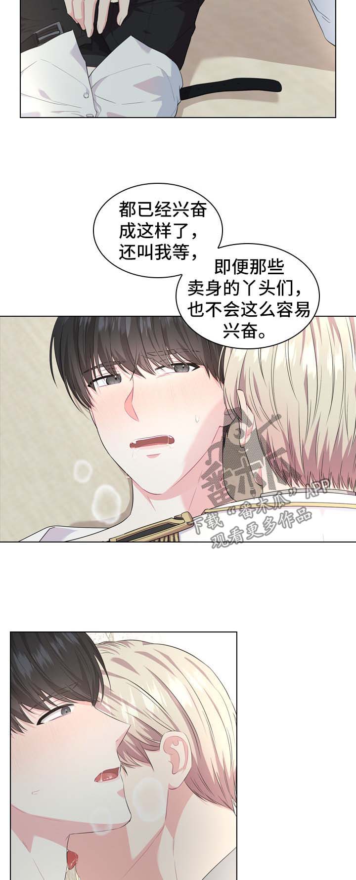 第27章：刚开始7
