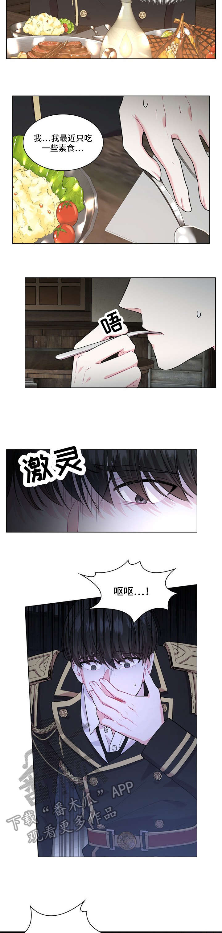 第16章：饭馆5