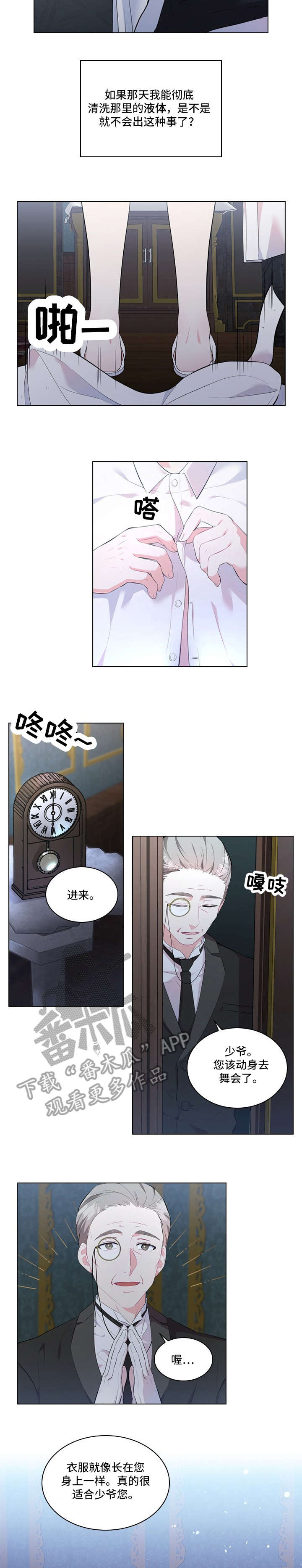 第5章：打扮8
