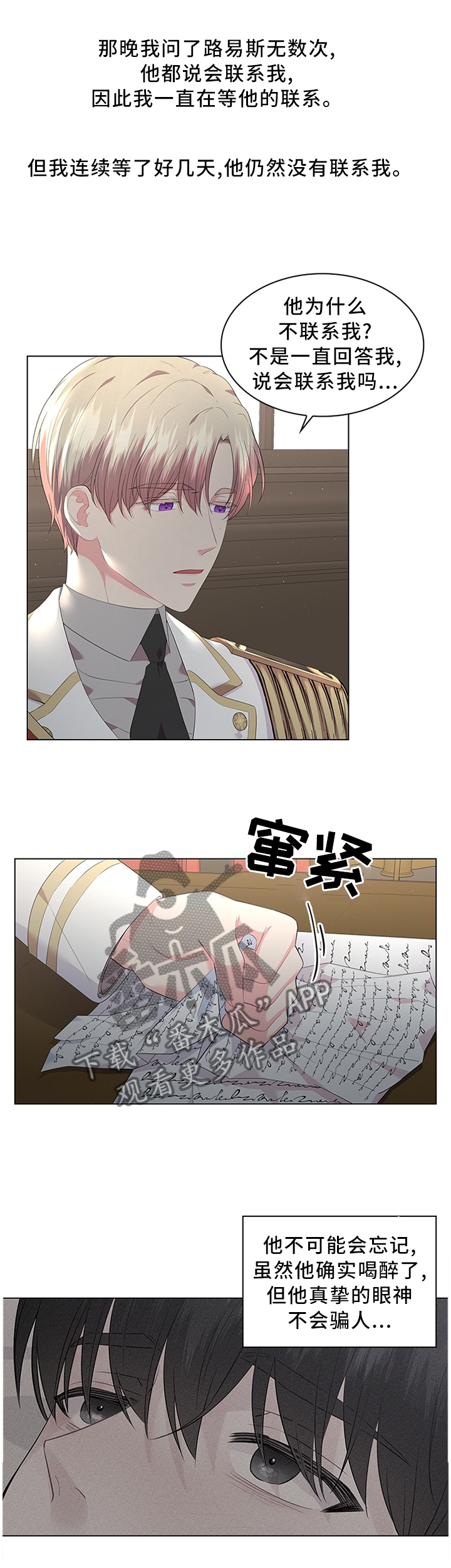 第47章：无法逃脱0