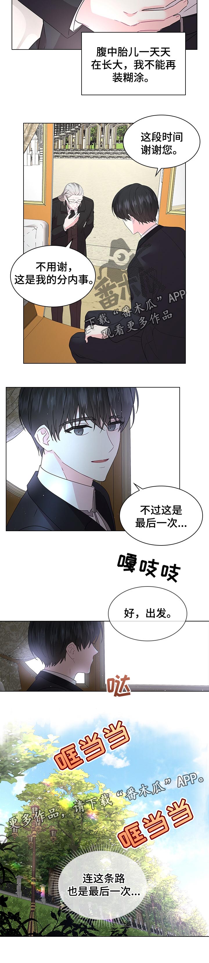 第85章：最后一次7