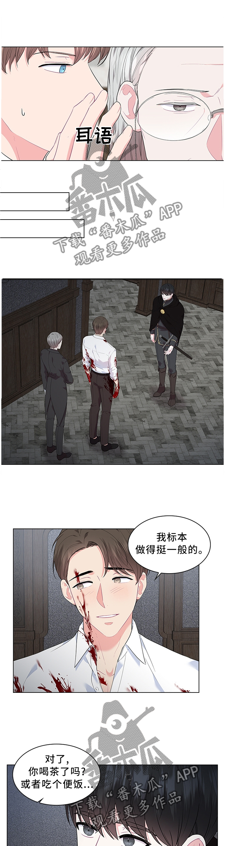 第49章：猜疑1