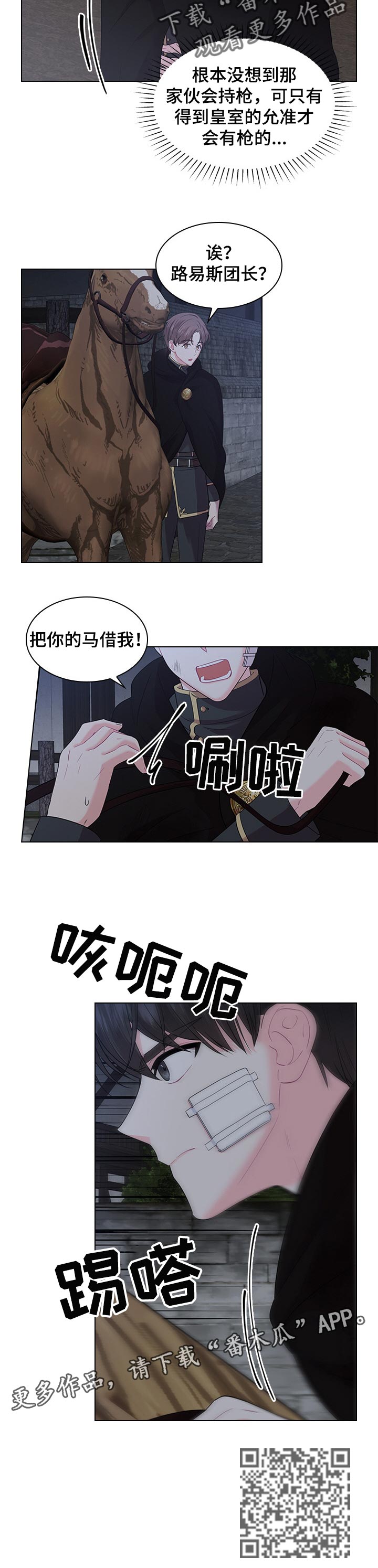 第61章：逮捕8