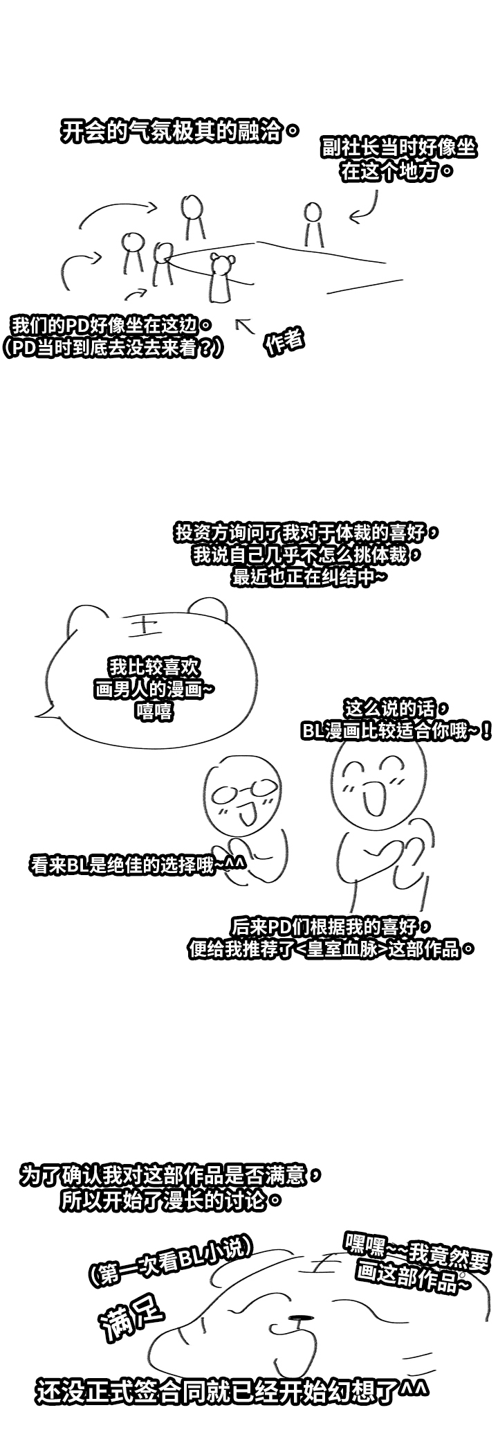 第100章：期待再次的重逢~3