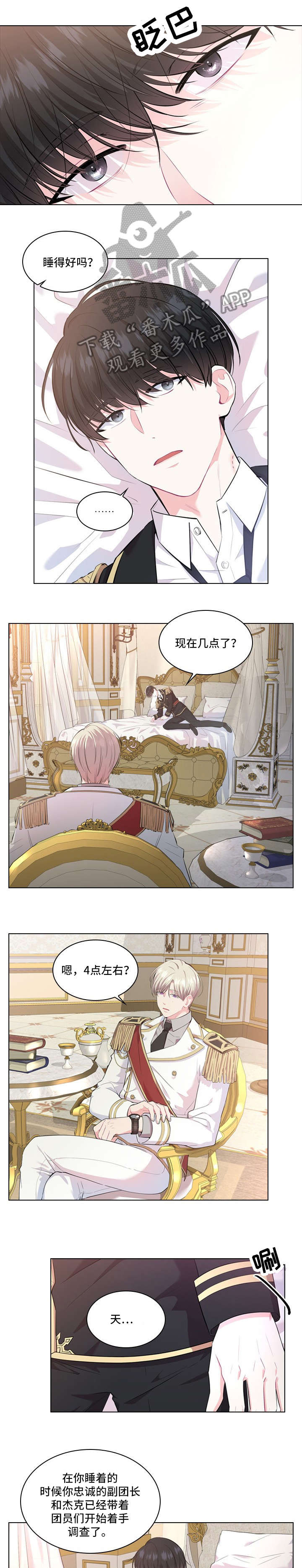 第15章：一起去6