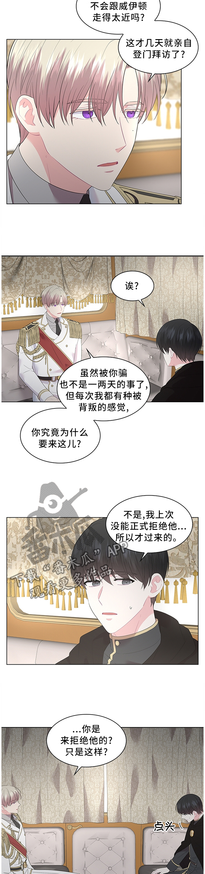 第51章：吃醋的心情2