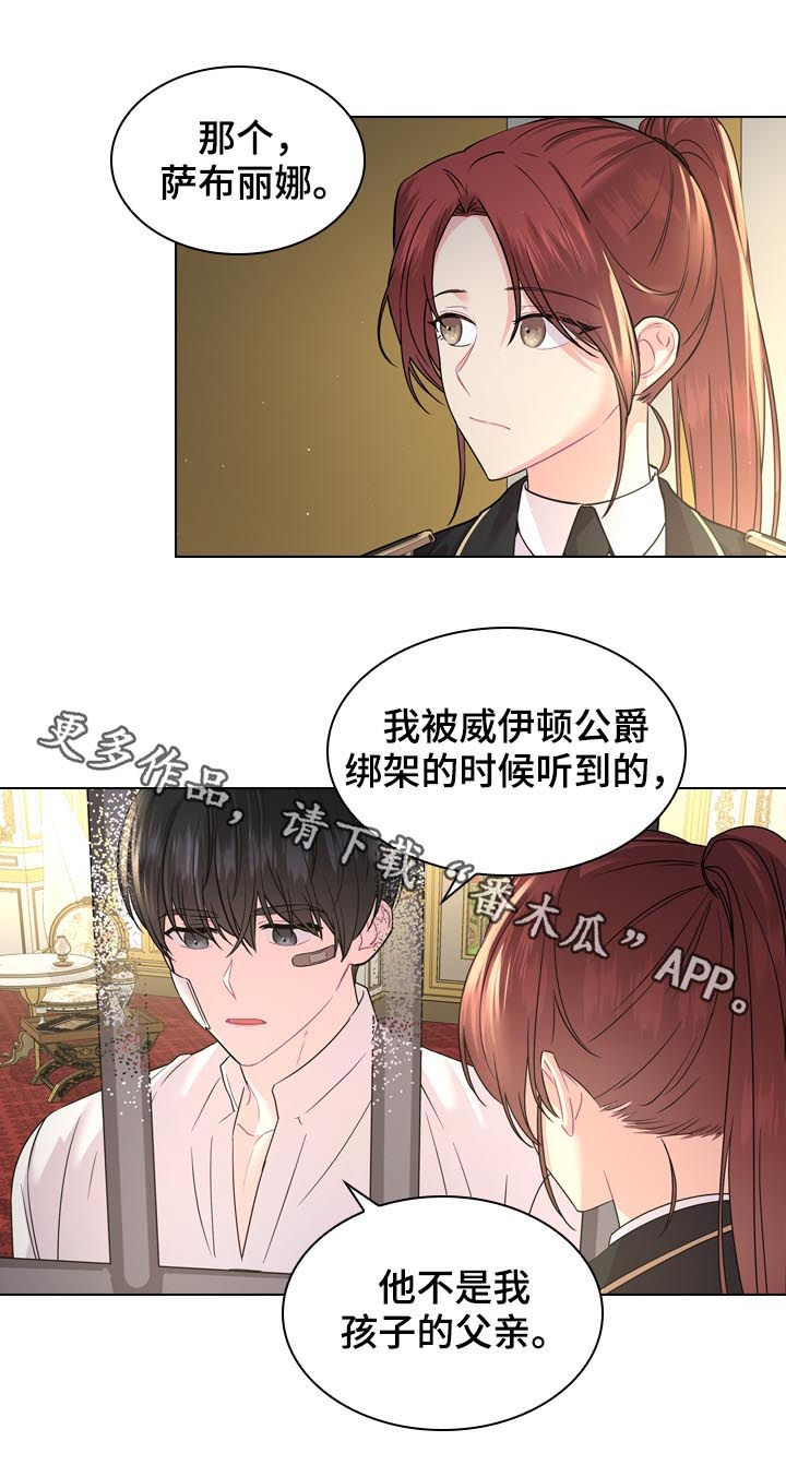 第78章：不是孩子的父亲16