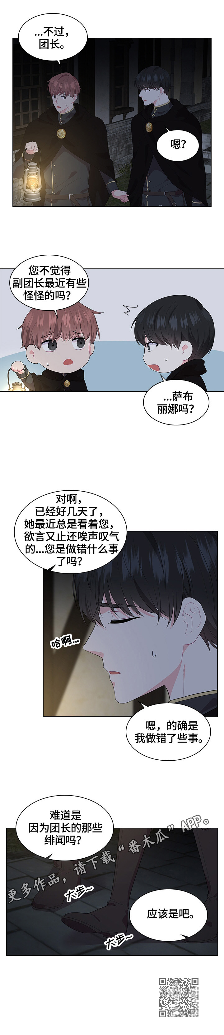 第37章：巡逻12
