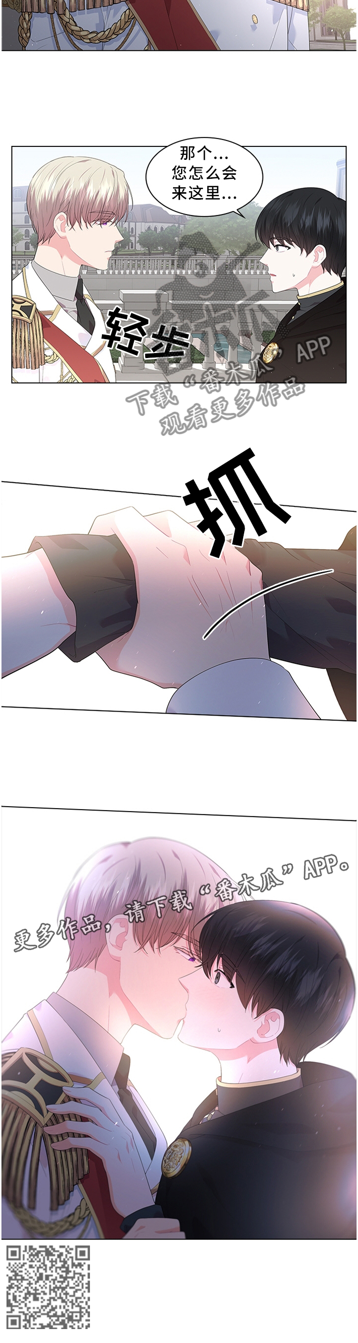第50章：表明心意10