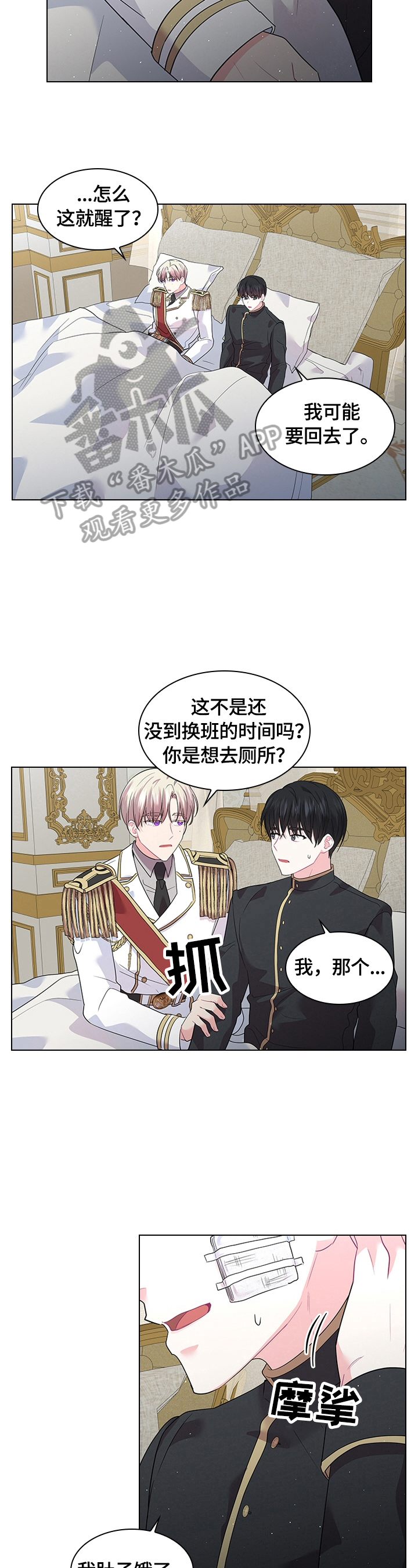 第56章：想吃草莓14