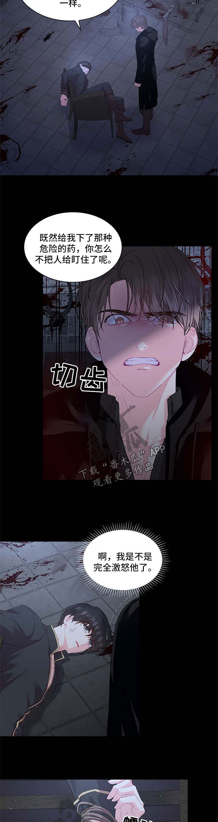 第73章：再坚持一下1
