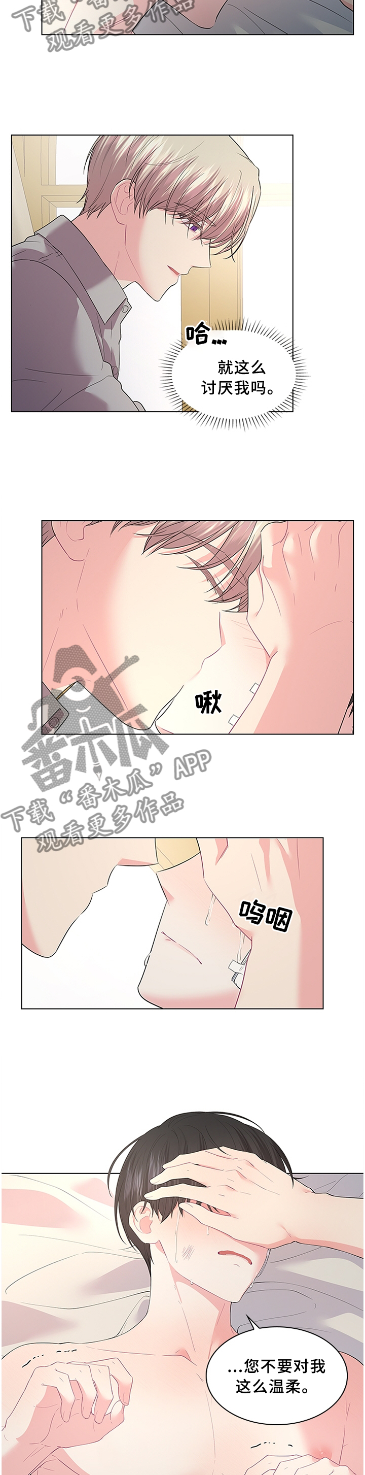 第66章：我不会放开你的2