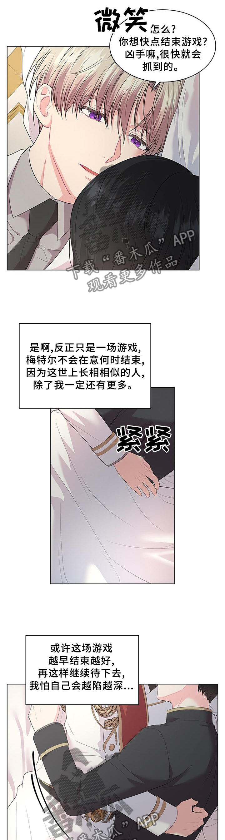 第59章：胎动3