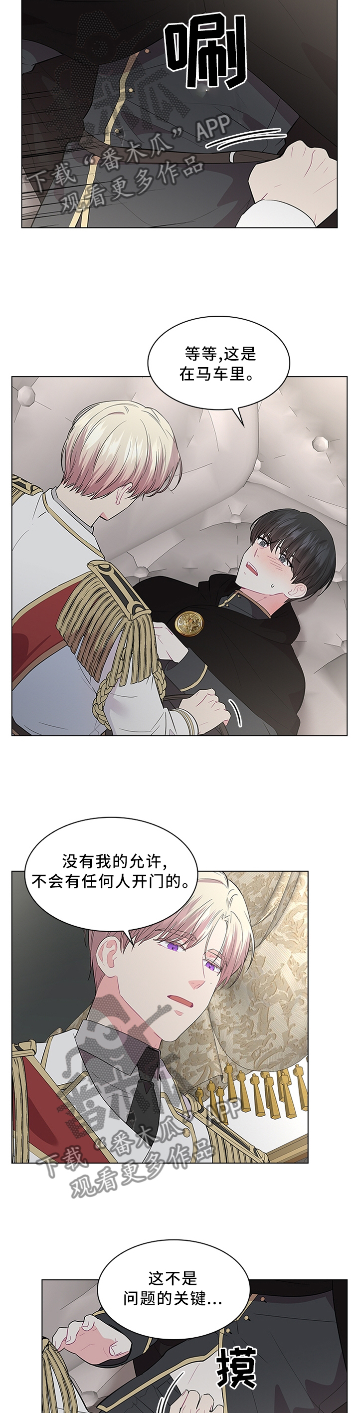 第52章：霸道2