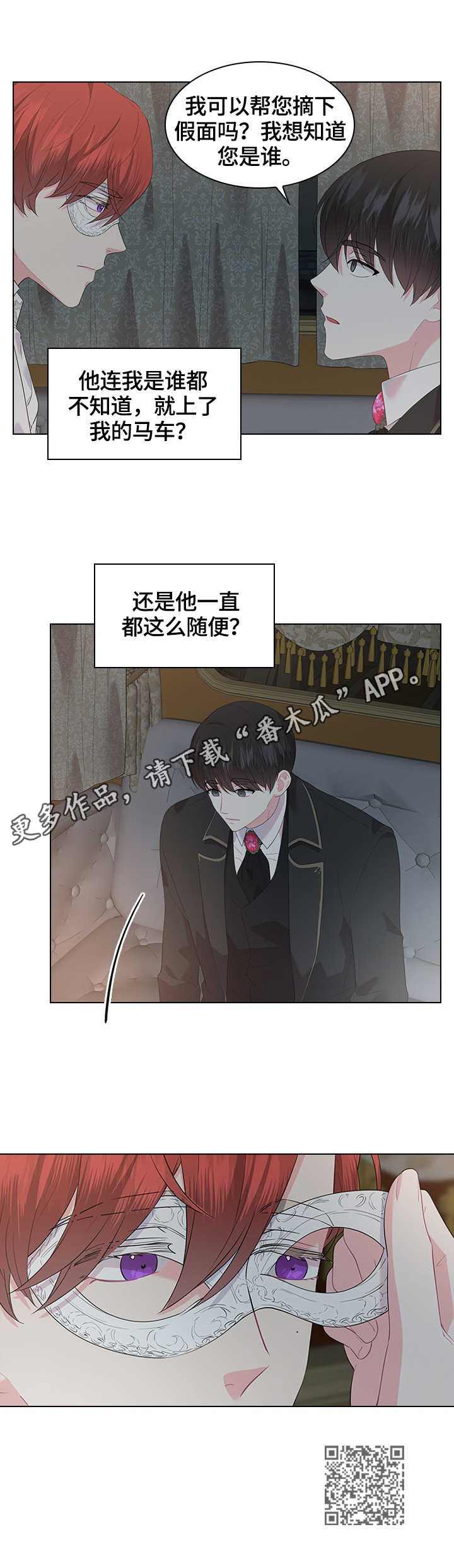 第43章：坐上马车14