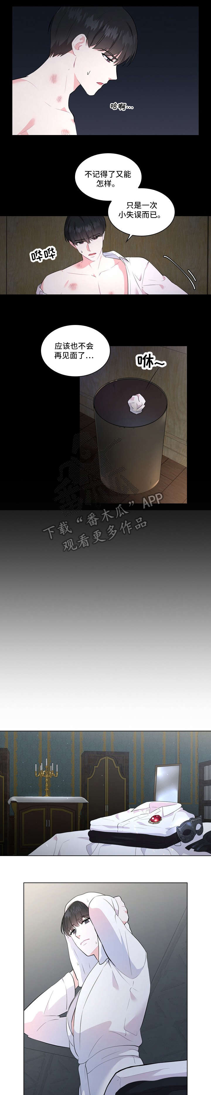 第5章：打扮7
