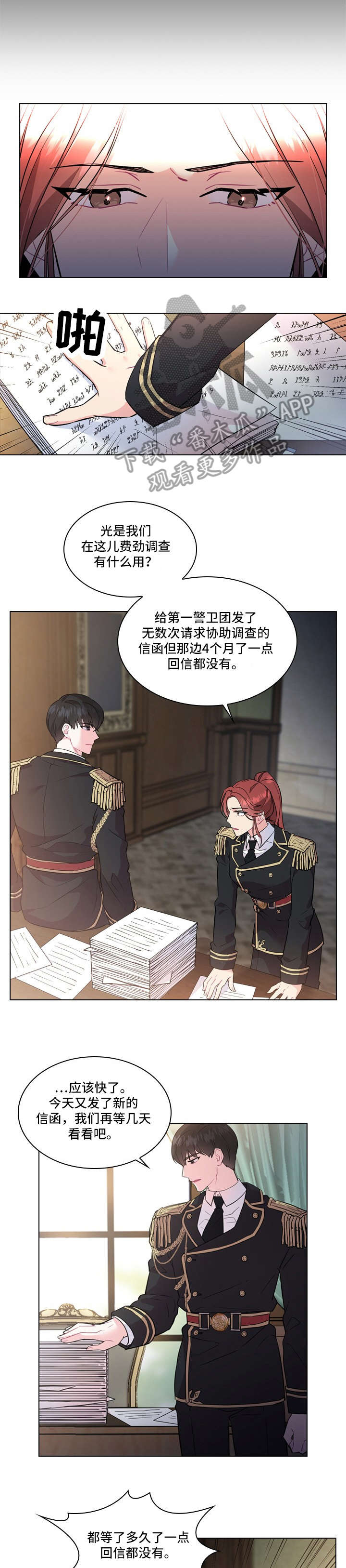 第3章：传闻7