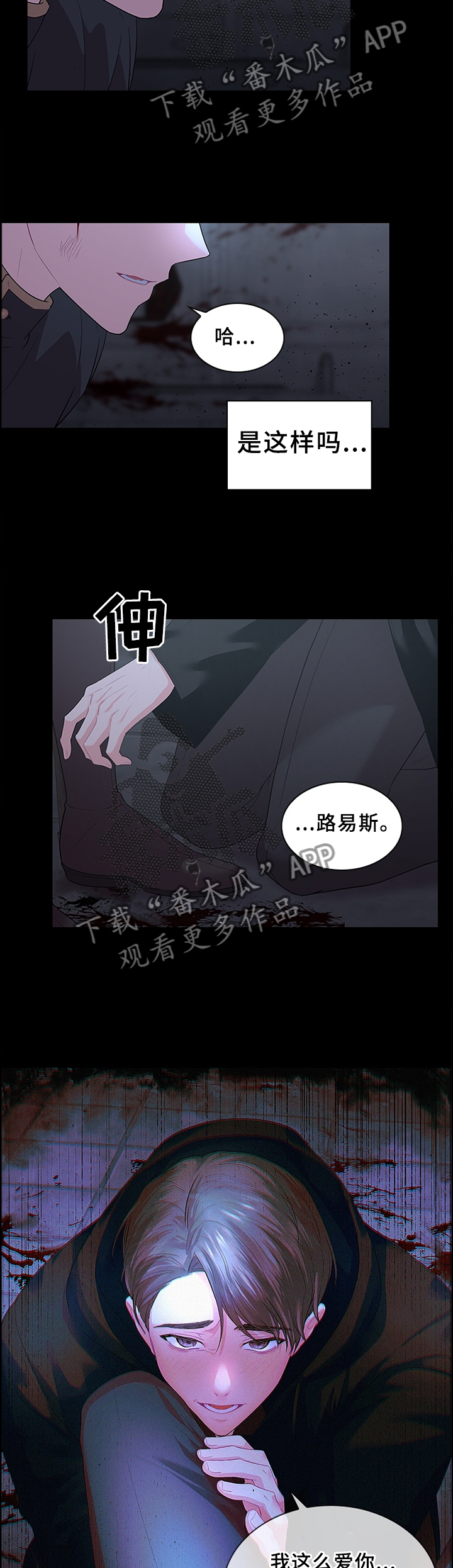 第70章：扭曲的爱4