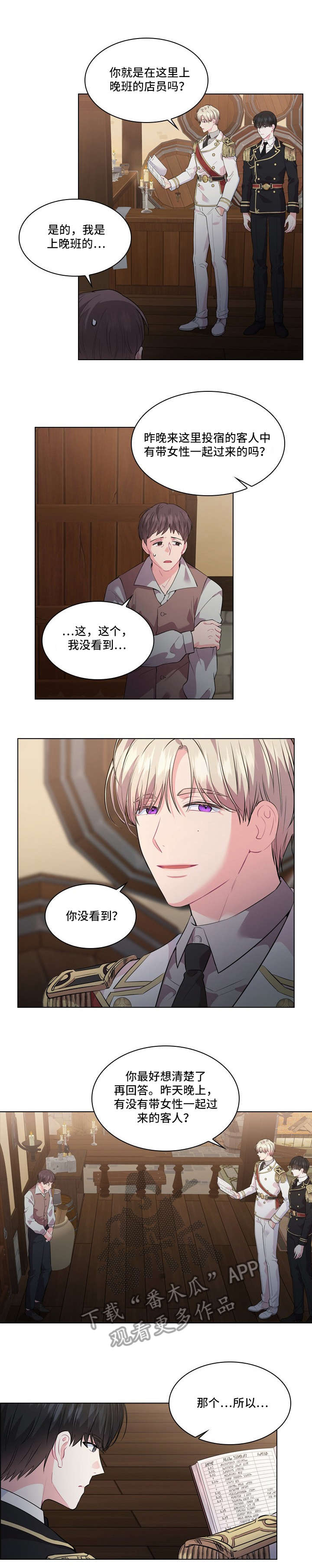 第18章：调查2