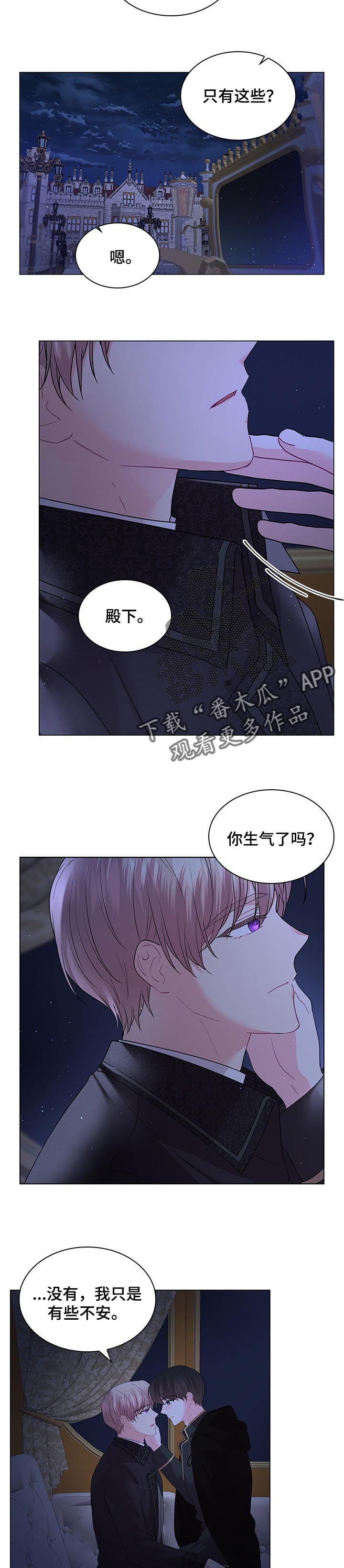 第97章：【番外】亲自确定7