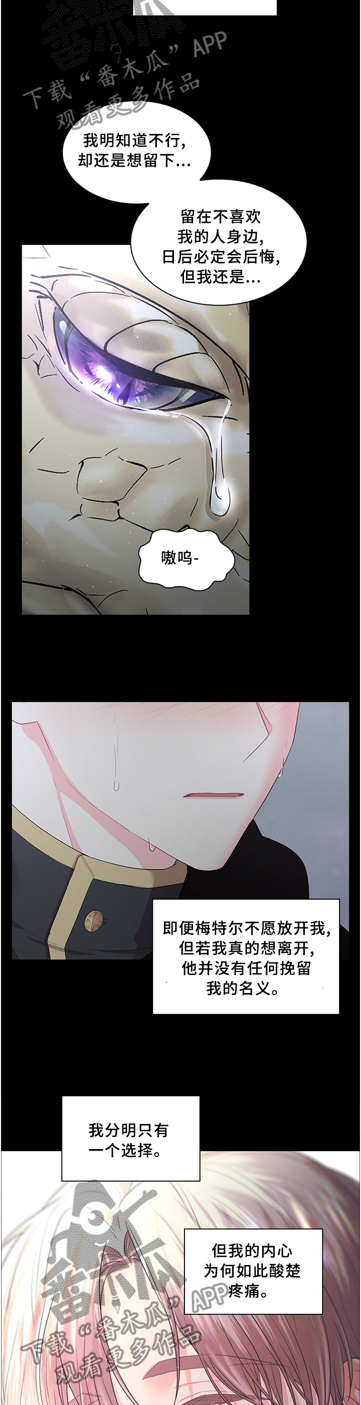 第67章：一个选择!7