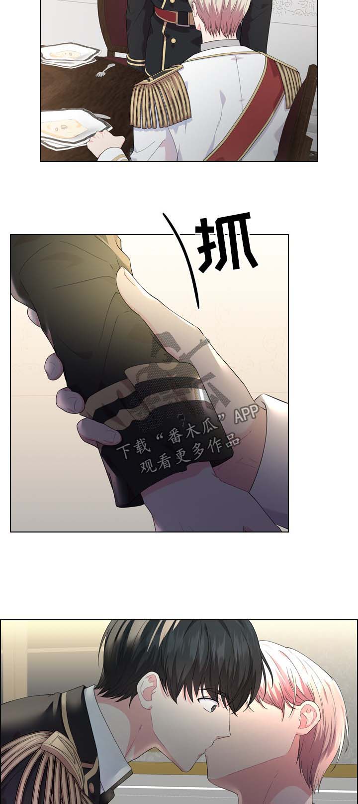 第31章：小白兔是谁6