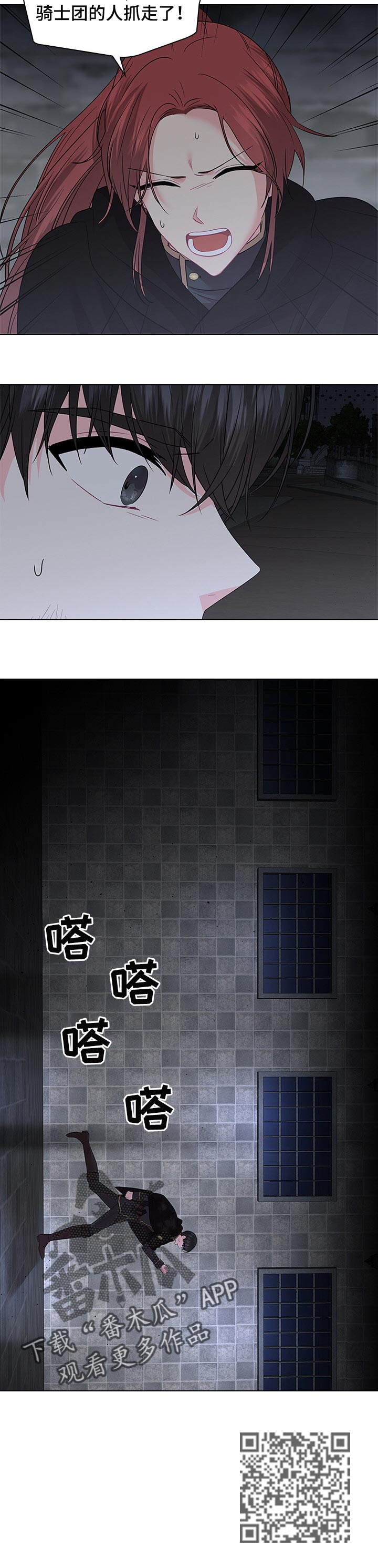 第62章：被逮捕3