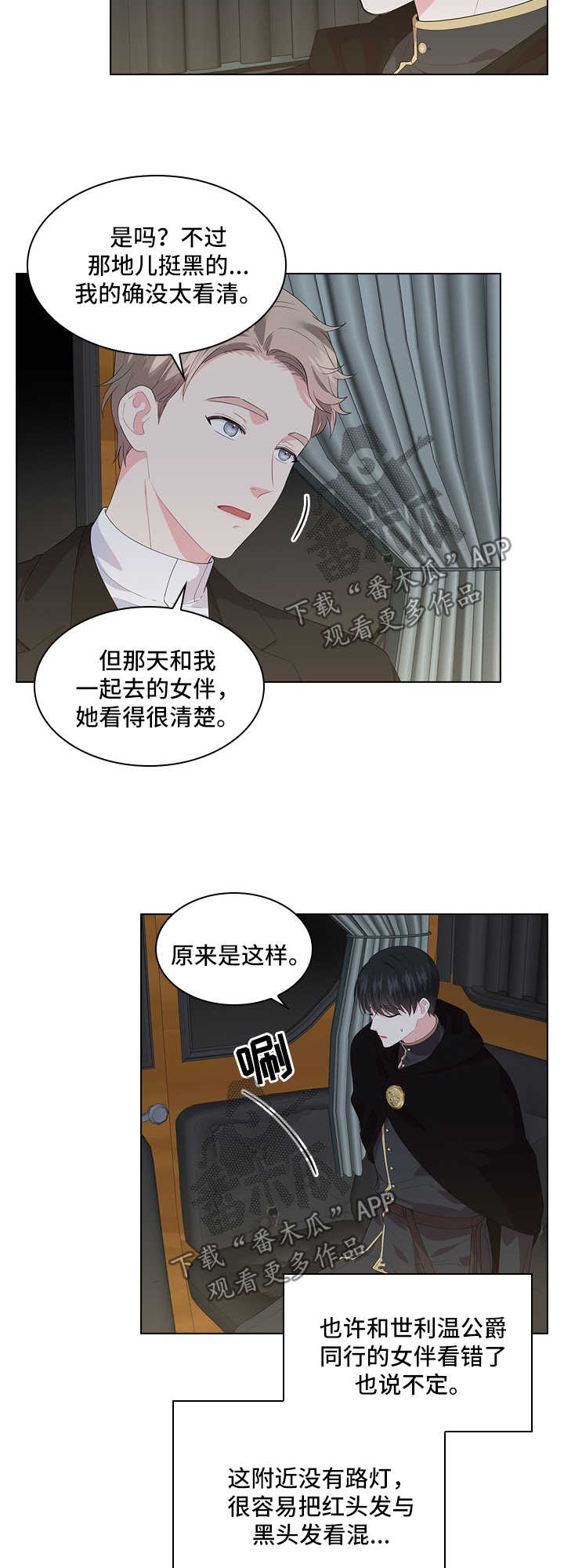 第39章：不是正常交往关系8