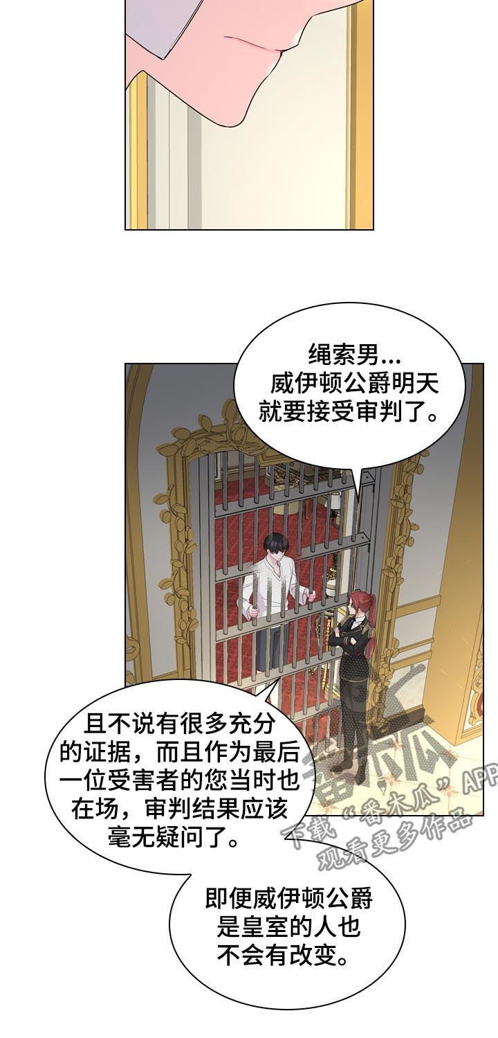 第78章：不是孩子的父亲14