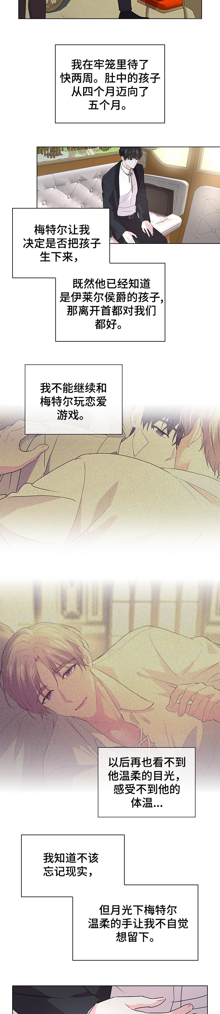 第85章：最后一次6