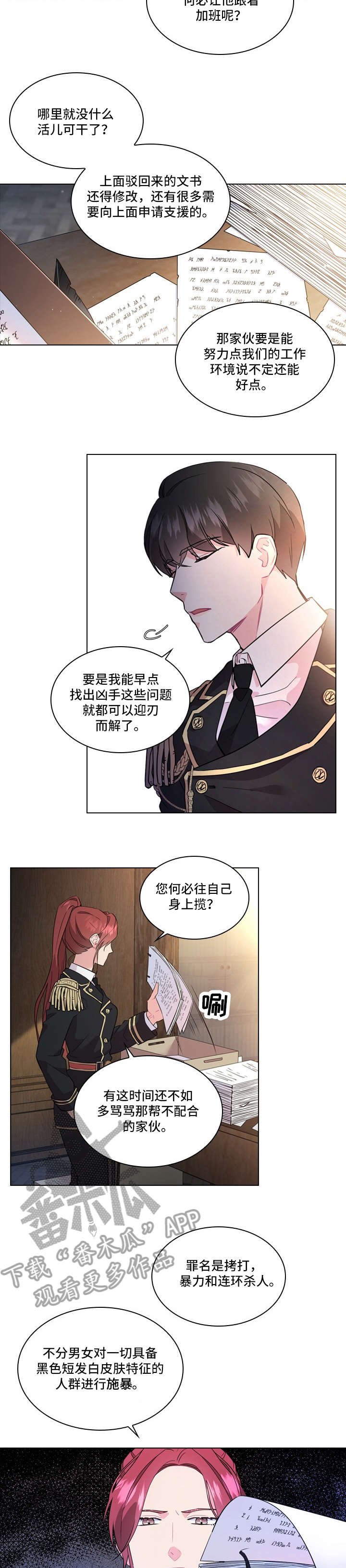 第3章：传闻5