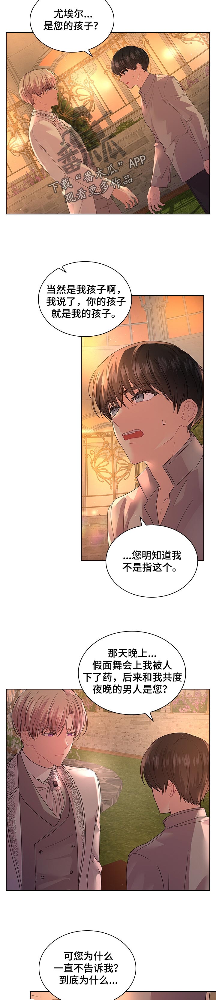 第92章：无法理解1