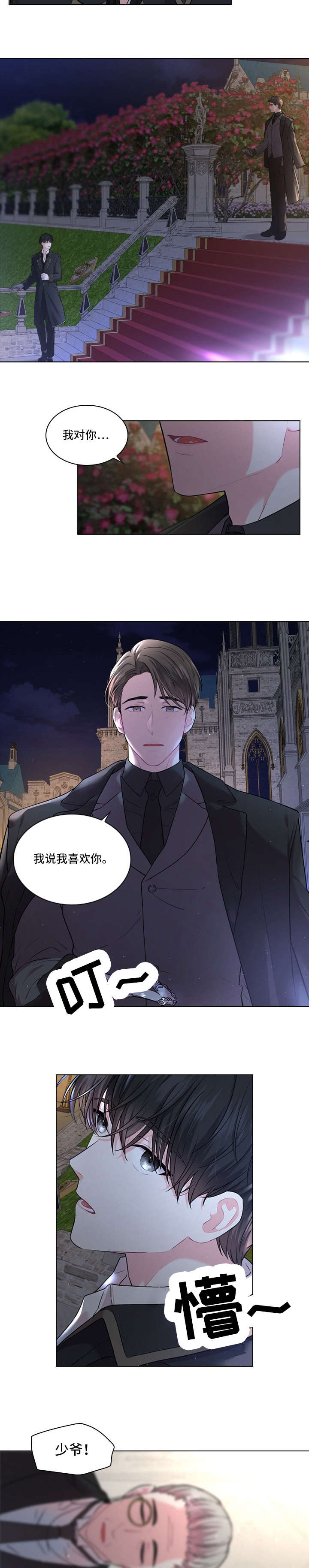 第11章：怀疑1
