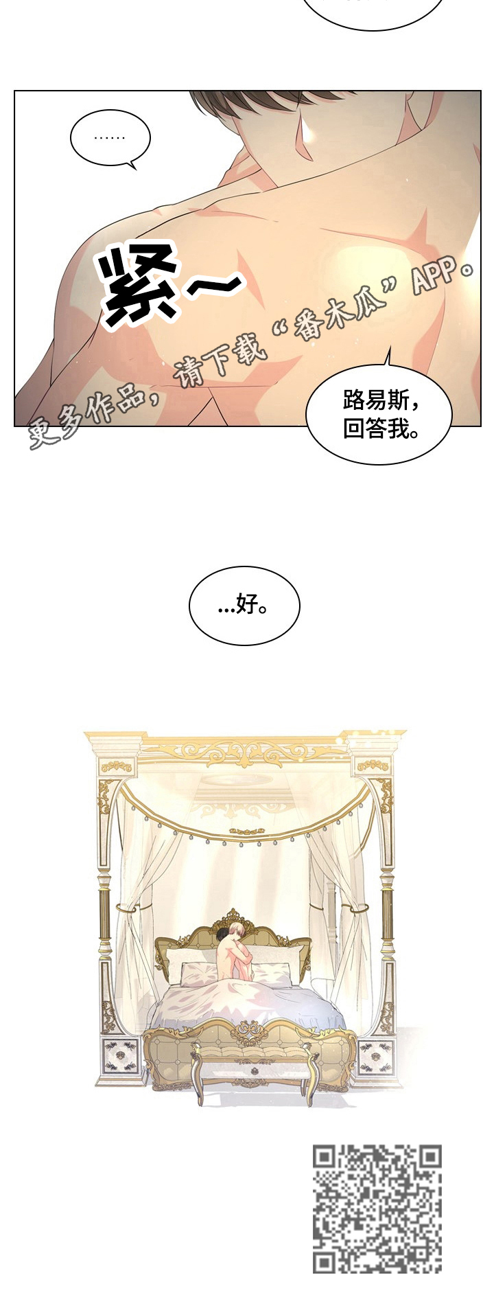 第33章：答应13