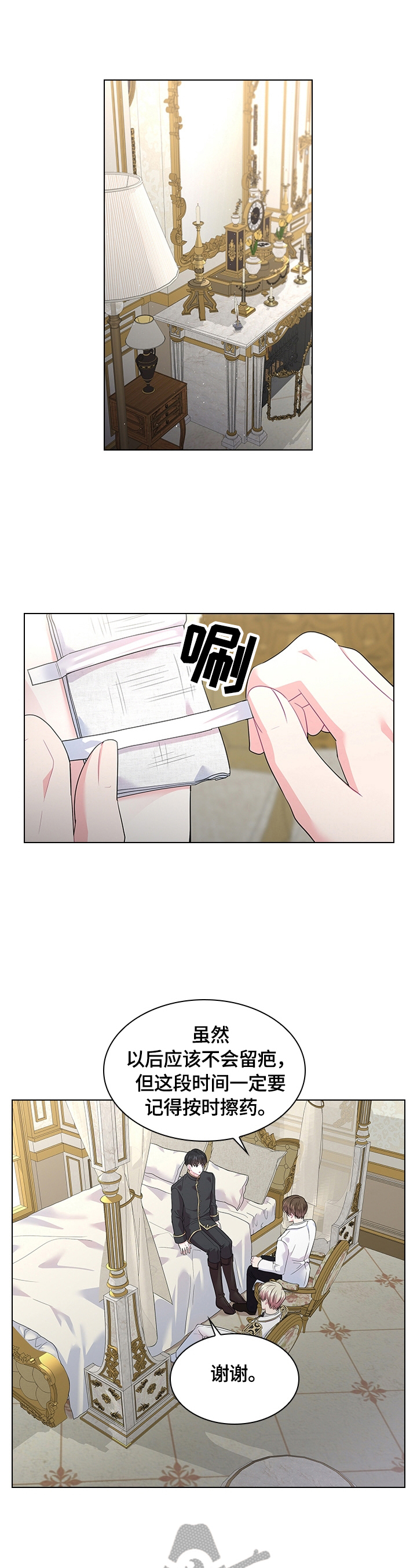 第56章：想吃草莓2