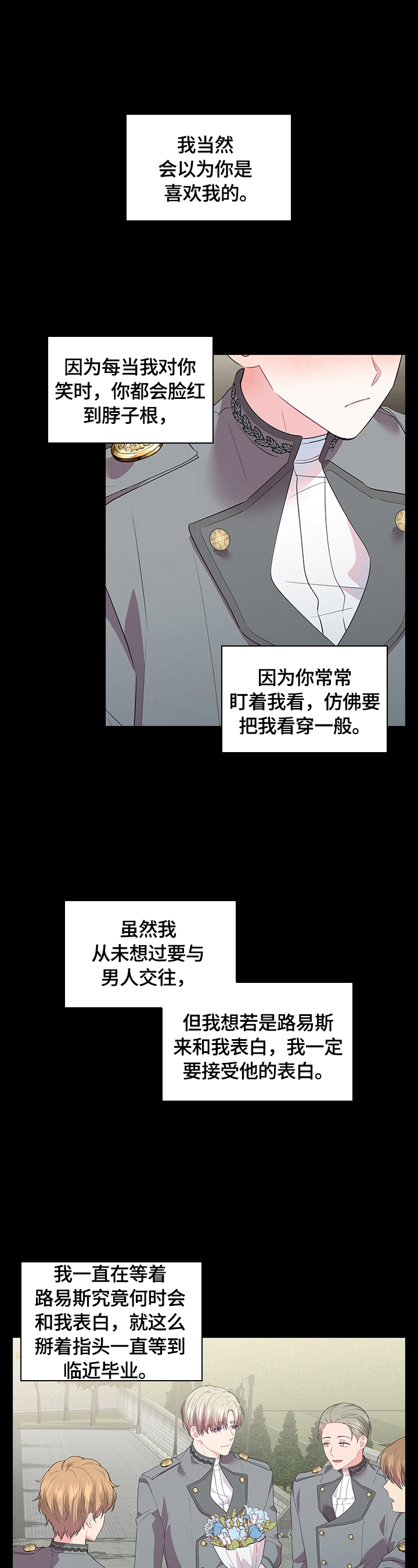 第41章：喜欢9