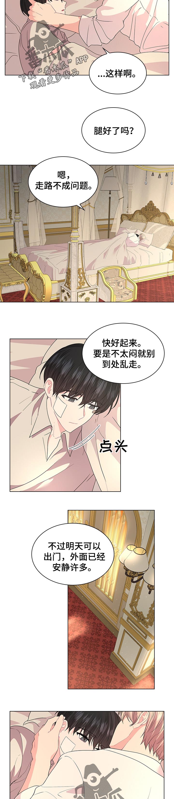 第85章：最后一次2