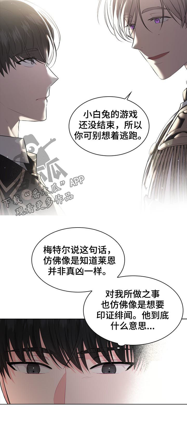 第24章：谣言3