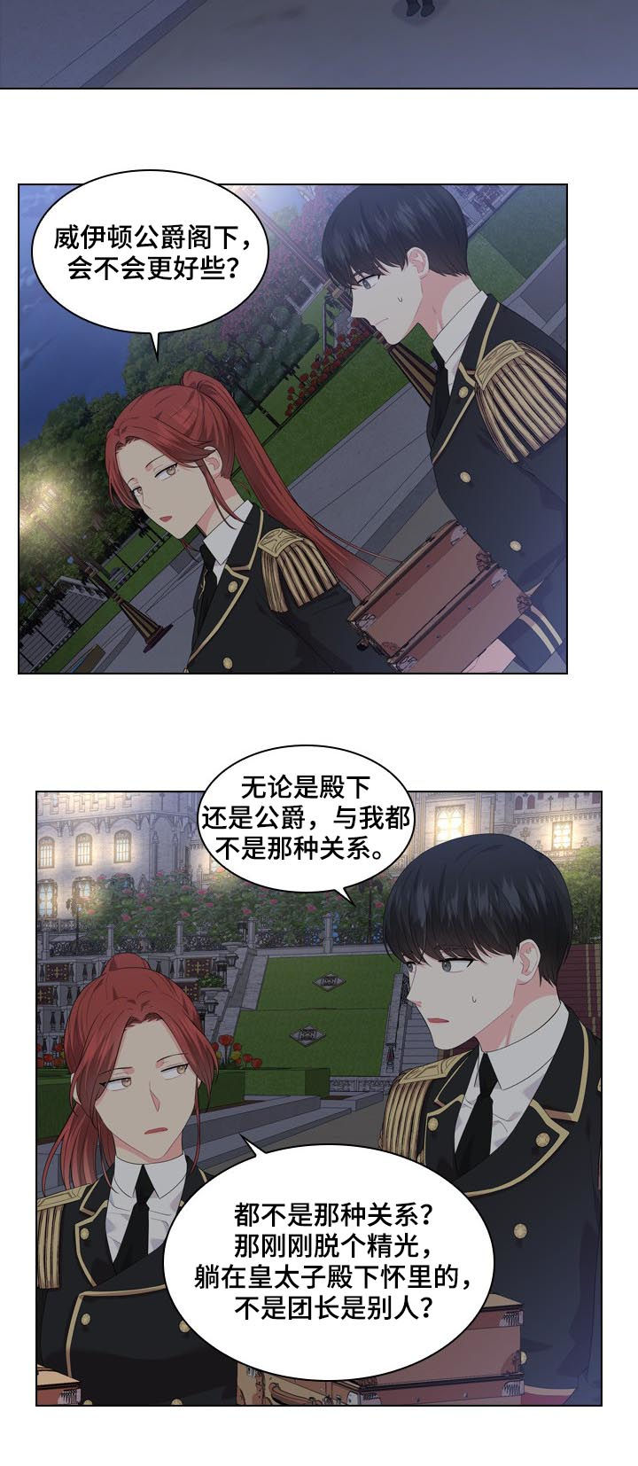 第34章：不是那种关系15