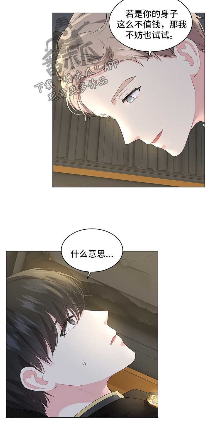 第39章：不是正常交往关系2