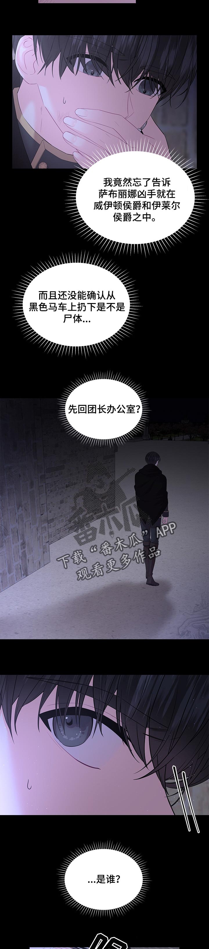 第68章：逃走4