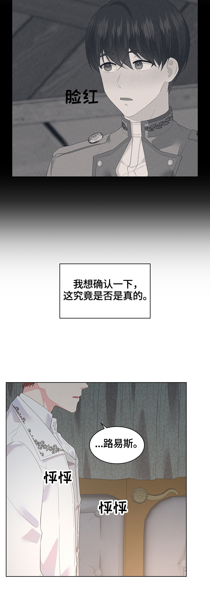 第44章：去旅馆3