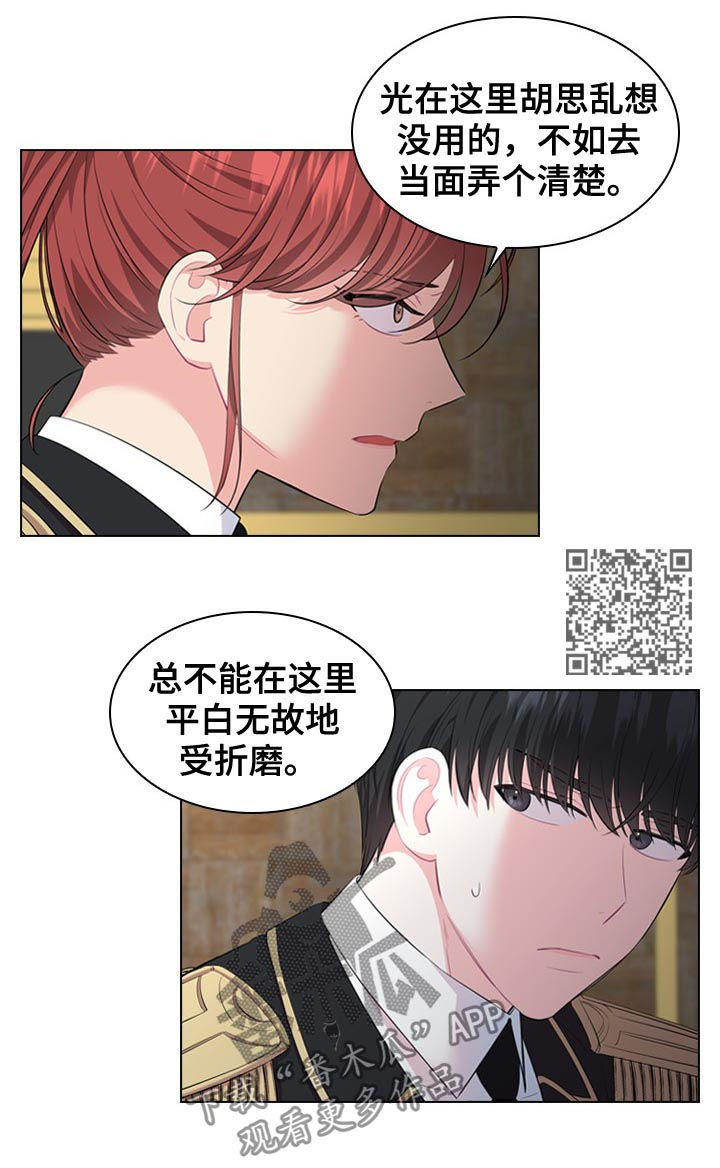 第24章：谣言7