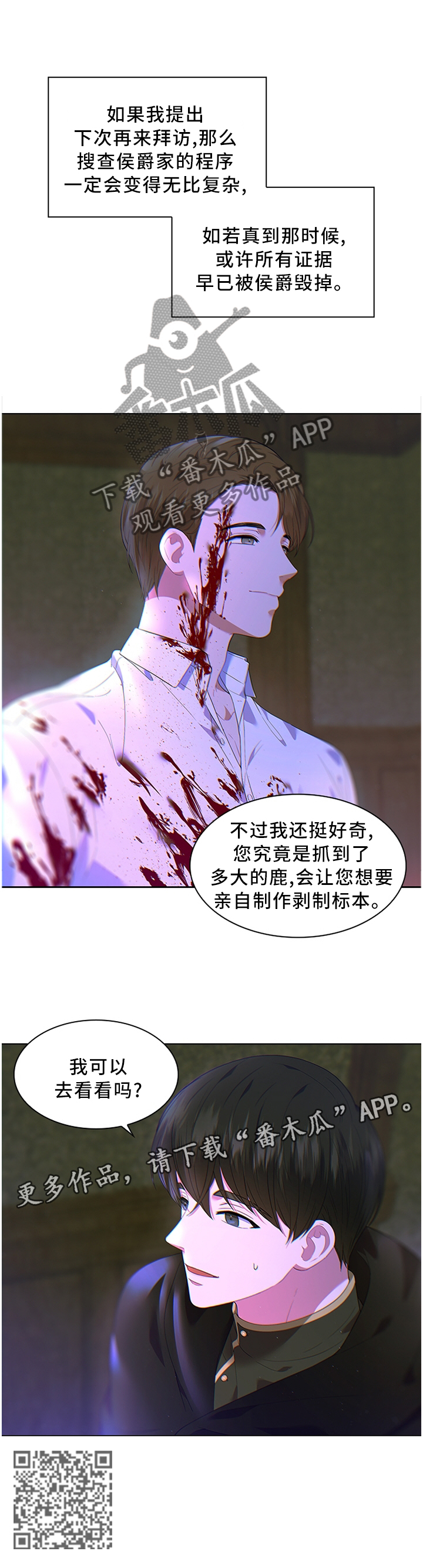 第48章：我可以看看吗10