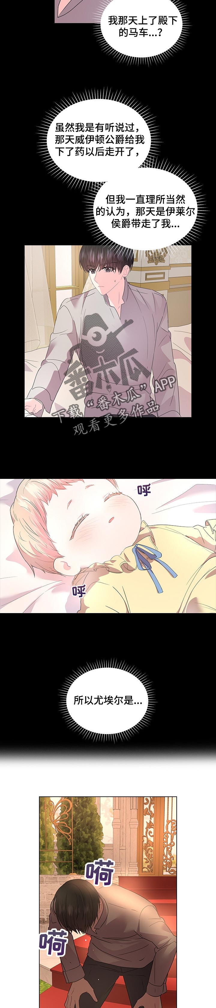 第91章：事情的真相6