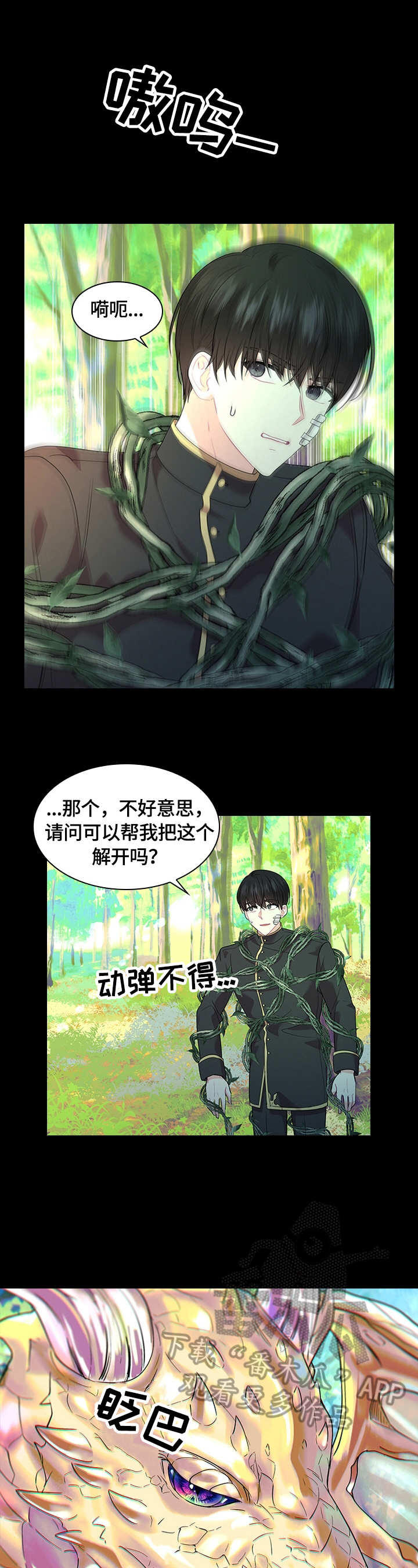 第56章：想吃草莓10