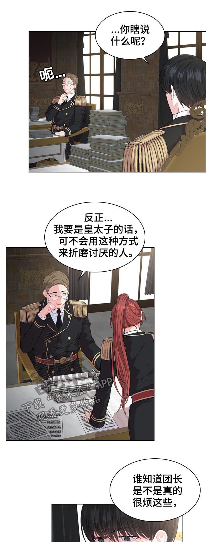 第24章：谣言1