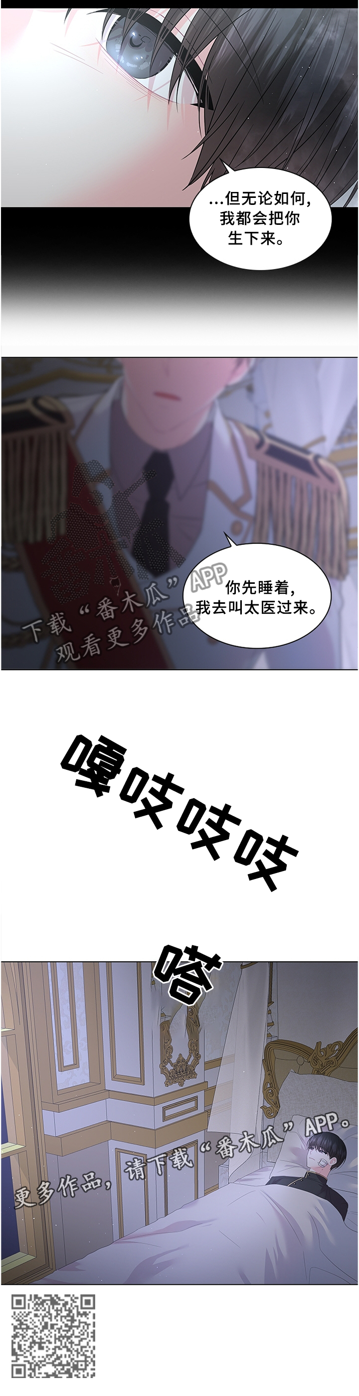 第67章：一个选择!9