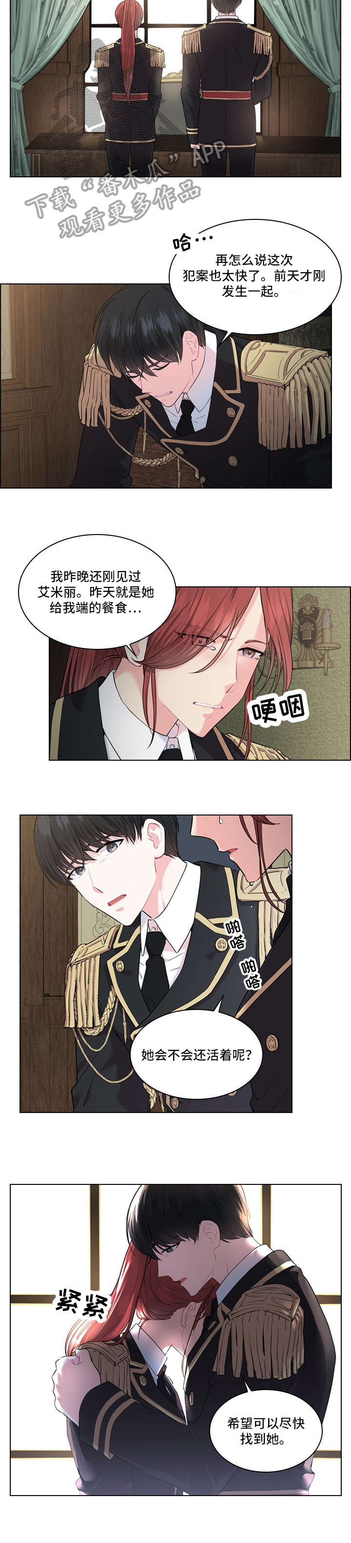 第12章：单独见面6