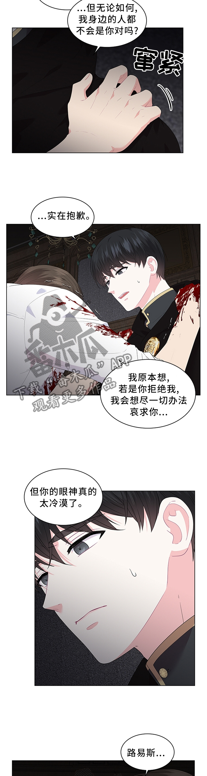 第50章：表明心意3